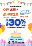 공부인스터디카페 방림센터