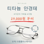 으뜸플러스안경 부산경성대점