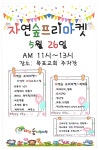자연숲어린이집