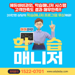 에듀바비 부산동래지사