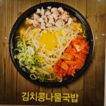 24시전주명가콩나물국밥 태백점