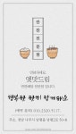 고원맛드림 | 옛맛드림