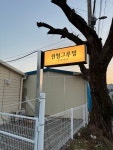 윈썸그루밍