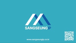 상승국제특허법률사무소