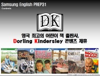 삼성영어셀레나 수완프라임학원