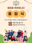 꽃들에나라어린이집
