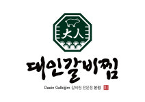 대인갈비찜