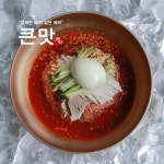 큰맛설렁탕 냉면