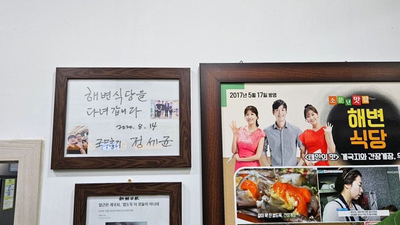 천리포 해변식당