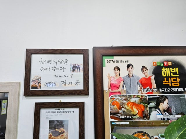 천리포 해변식당