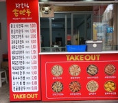 장호덕 손만두 부사점