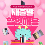 SK텔레콤 테리모빌대리점 능곡점