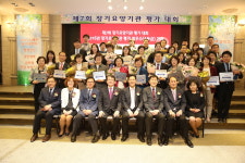 파랑새노인복지센터