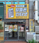 오렌지컴퓨터 병점본점