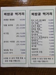 외암골