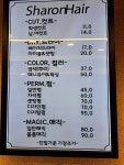 샤론헤어