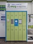 크린토피아 코인워시 대전문화2동주민센터점