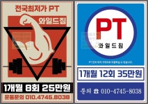 와일드짐