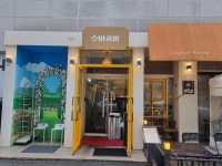 소바공방