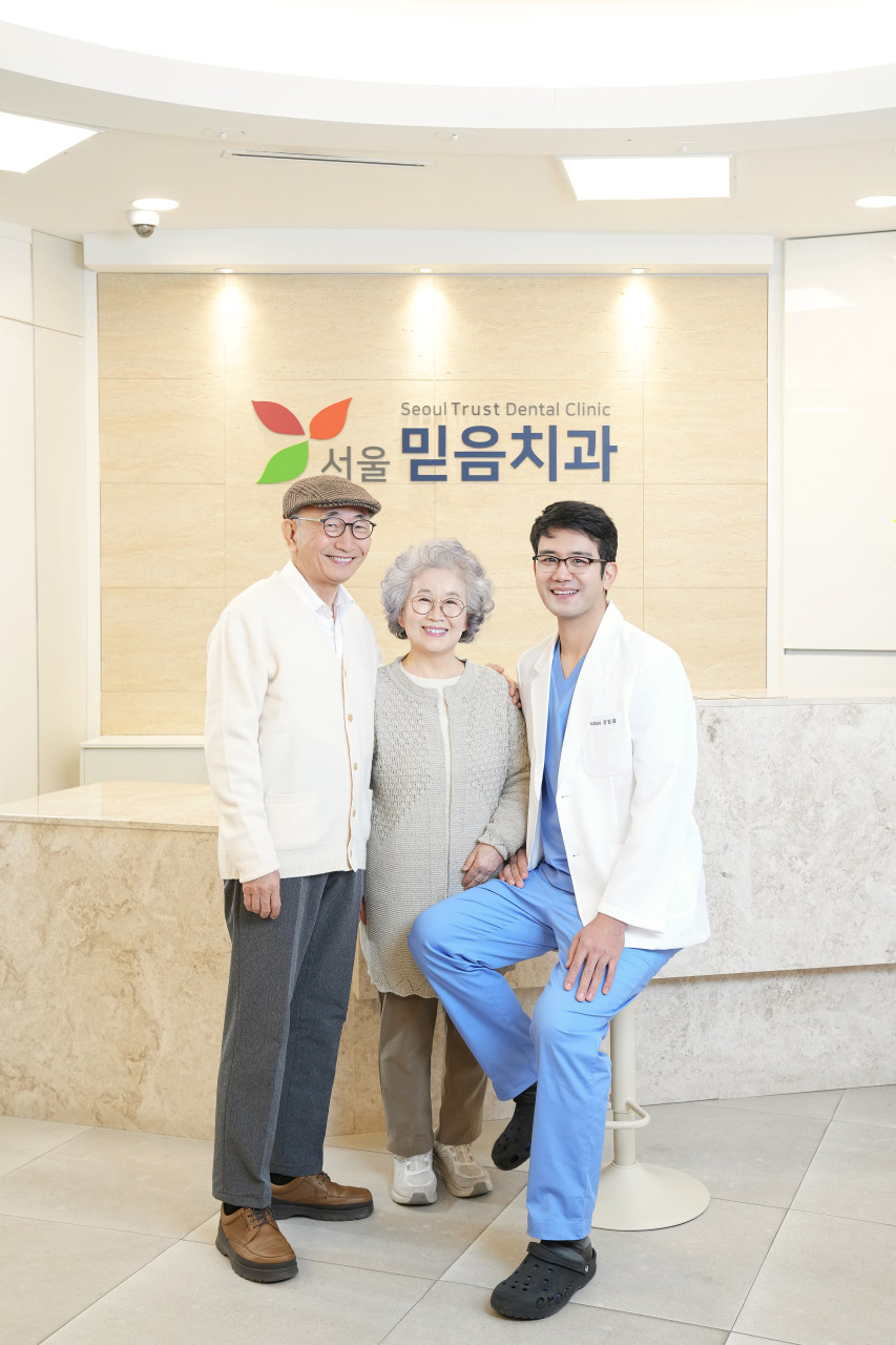 서울믿음치과의원