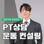 목동 홍크짐 헬스&PT 오목교점