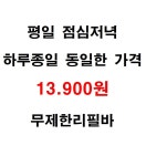 채선당 가수원점