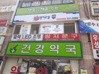 스마트해법영어 부평솔로몬교실