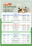 파주시장애인종합복지관 운정분관