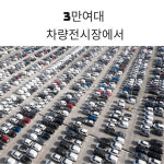 코리아오토카