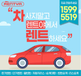 렌트야
