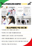 미소나무태권도 줄기관