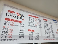화성식육식당
