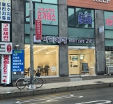 이레머리방 - 금천구 독산로8길 23 | 아리에떼