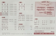 김영희동태찜&코다리냉면대소점