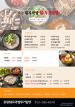 토담돼지국밥 무거밀면