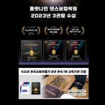 플랫나인 댄스보컬학원