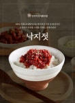 영진젓갈식품