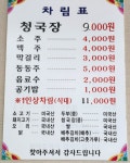 녹원식당