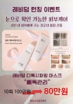 영바디케어