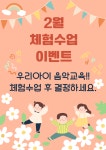 예솔음악학원