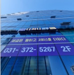 더하나 세무회계