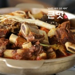 큰맛설렁탕 냉면
