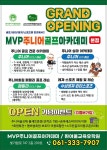 MVP주니어골프아카데미