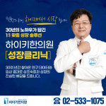 하이키한의원 강남본점