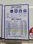 워시엔조이 광천역점