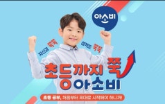 아소비 양산 한일유앤아이점
