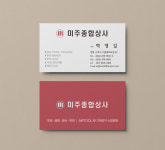 미주종합상사