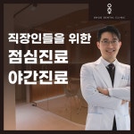 오후치과의원