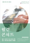 김소영뮤직클래스음악교습소 | 이화뮤직클래스음악교습소