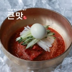 큰맛설렁탕 냉면